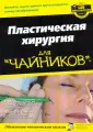 Олесен Мари Б. В.