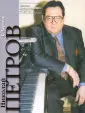 Бирюков Сергей Николаевич