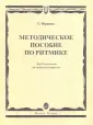 Франио Галя Станиславовна