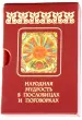 Миниатюра 1