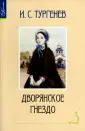 Классика