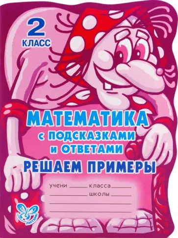 Букет цветов из бумаги. Урок технологии 1,2 класс. Праздник цветов. Открытка к 8 марта. Аппликация.