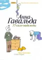 Лучшее...