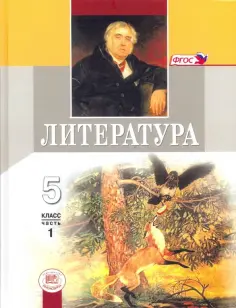 Литература