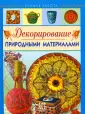 Ручная работа