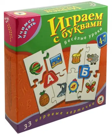 Играем с буквами. 33 игровые карточки (1081) обложка книги
