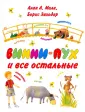Сказочная повесть