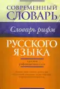 Лебедев П. В.