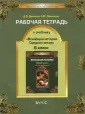 Давыдова Светлана Михайловна
