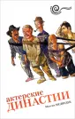 Медведев Максим Владимирович