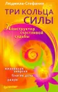 Коды судьбы