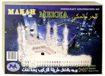 Мекка (DH007) обложка книги