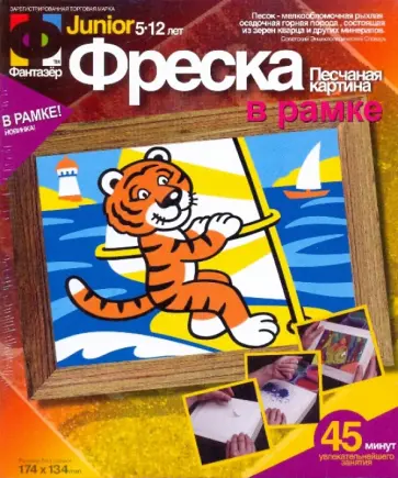 Фреска "Тигренок на серфинге" (407032) обложка книги