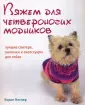 Нисснер Корин