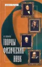 Никифоров И. Я.