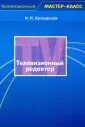 Кемарская Ирина Николаевна