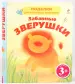Миниатюра 1