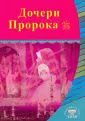Выдающиеся личности Ислама
