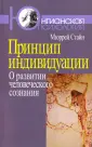 Мюррей Стайн
