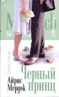 Сделано в Англии