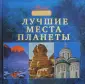 Блащук Р.