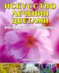 Олив Барбара