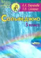 Семченко Лариса Викторовна