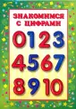 Демонстрационный материал