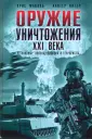 Хантер Китер