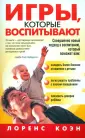Коэн Лоренс