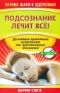 Сигл Берни