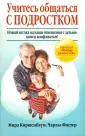 Фостер Чарльз