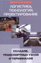 Демин Владимир Александрович