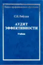 Рябухин Сергей Николаевич