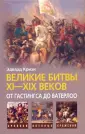 Кризи Эдвард