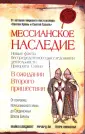 Линкольн Генри