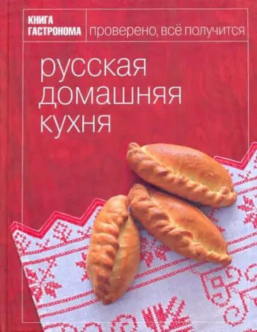 Содержание журналов «Школа гастронома Коллекция рецептов» за й год