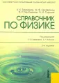 Гомоюнов К. К.