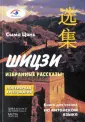 Популярная хрестоматия