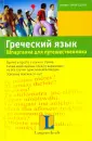 Хартлиб Эллен