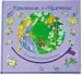 Миниатюра 2