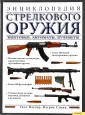 Суини Патрик