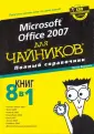 Веверка Питер