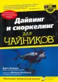 Ньюман Джон