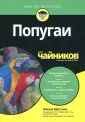 Мустаки Никки