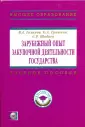 Шибаев Сергей Рафаилович