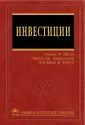 Шарп Уильям Ф.