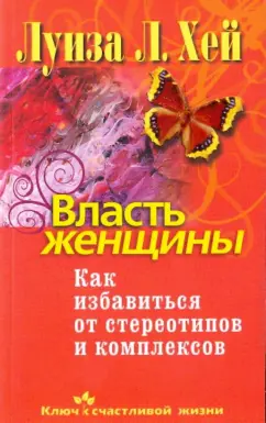 Как избавиться от комплексов в сексе