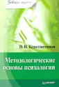 Константинов Виктор Вениаминович