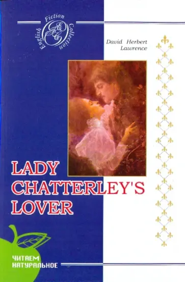 Любовник леди Чаттерлей (на английском языке) обложка книги